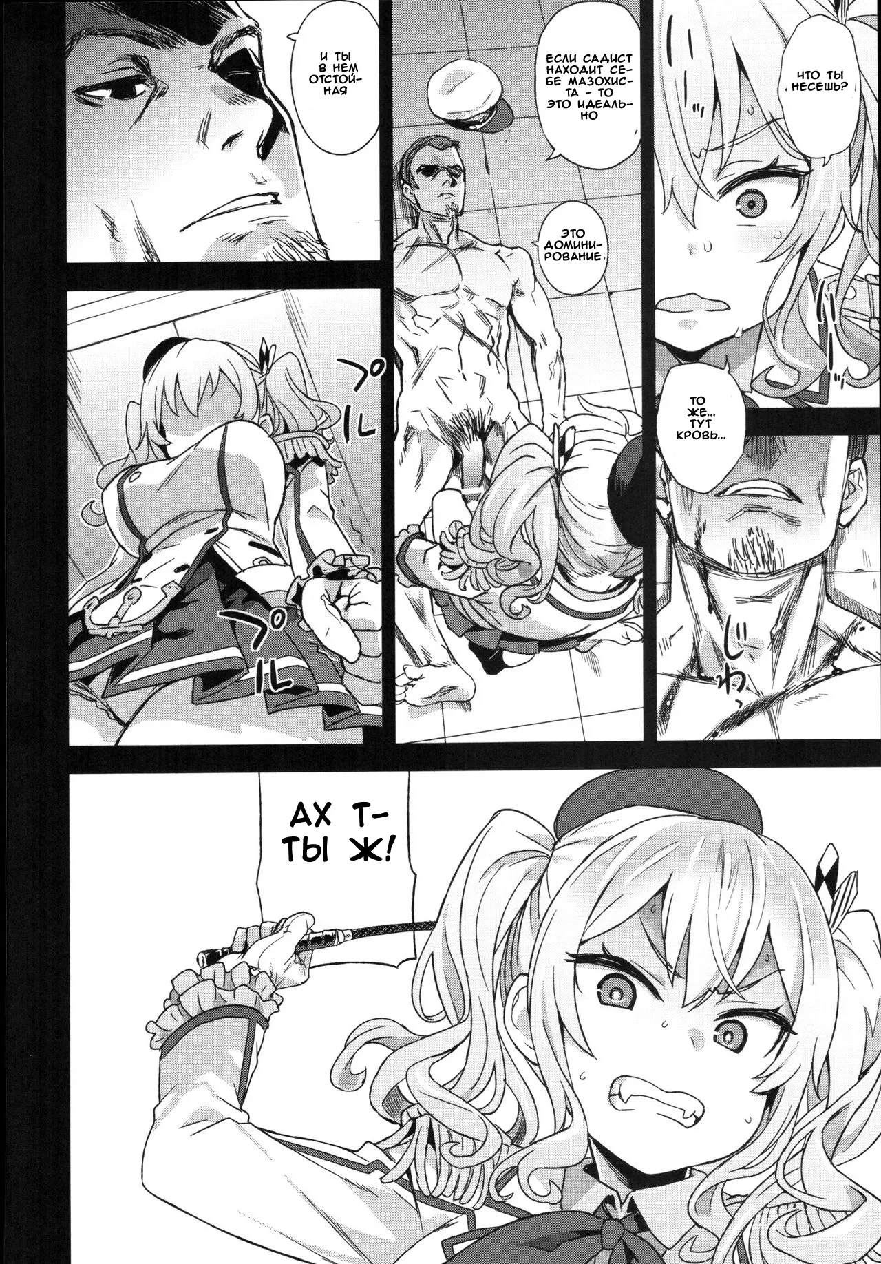 [Asanagi] Victim Girls №22 - Queen Kashima's Training Diary [Russian] (translate by: Witcher000) 图片编号 13