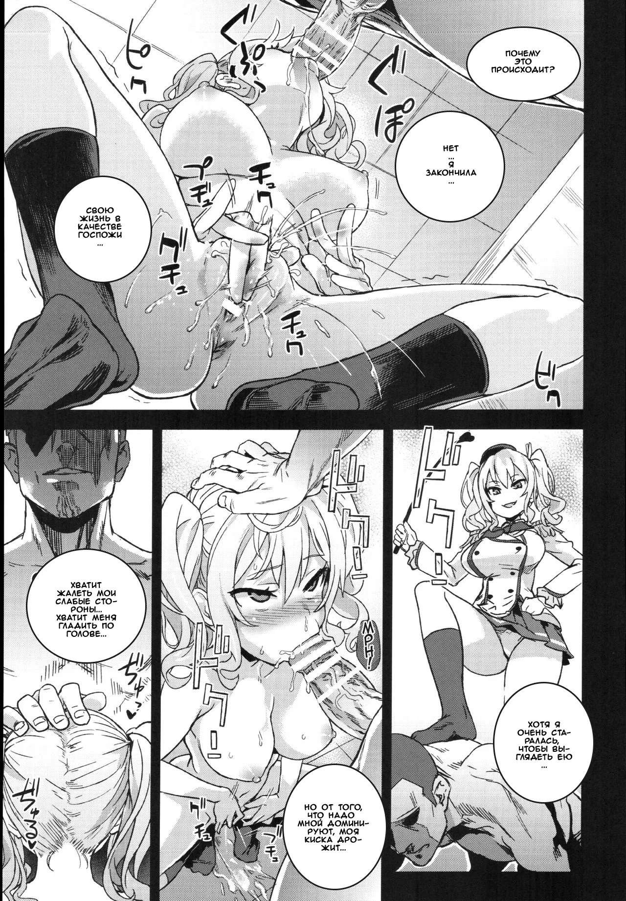 [Asanagi] Victim Girls №22 - Queen Kashima's Training Diary [Russian] (translate by: Witcher000) 图片编号 18