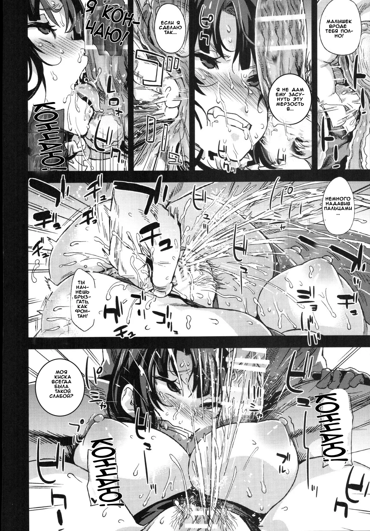 [Asanagi] Victim Girls №22 - Queen Kashima's Training Diary [Russian] (translate by: Witcher000) 图片编号 23