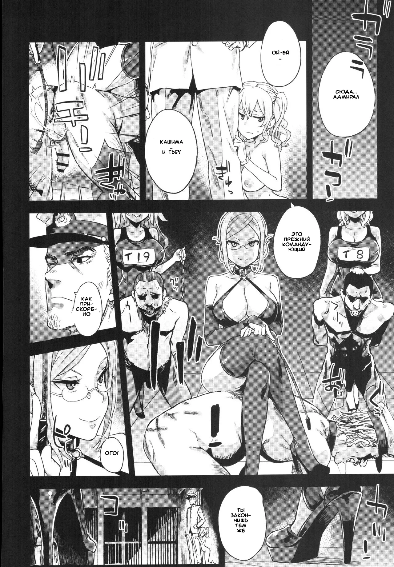 [Asanagi] Victim Girls №22 - Queen Kashima's Training Diary [Russian] (translate by: Witcher000) 图片编号 29