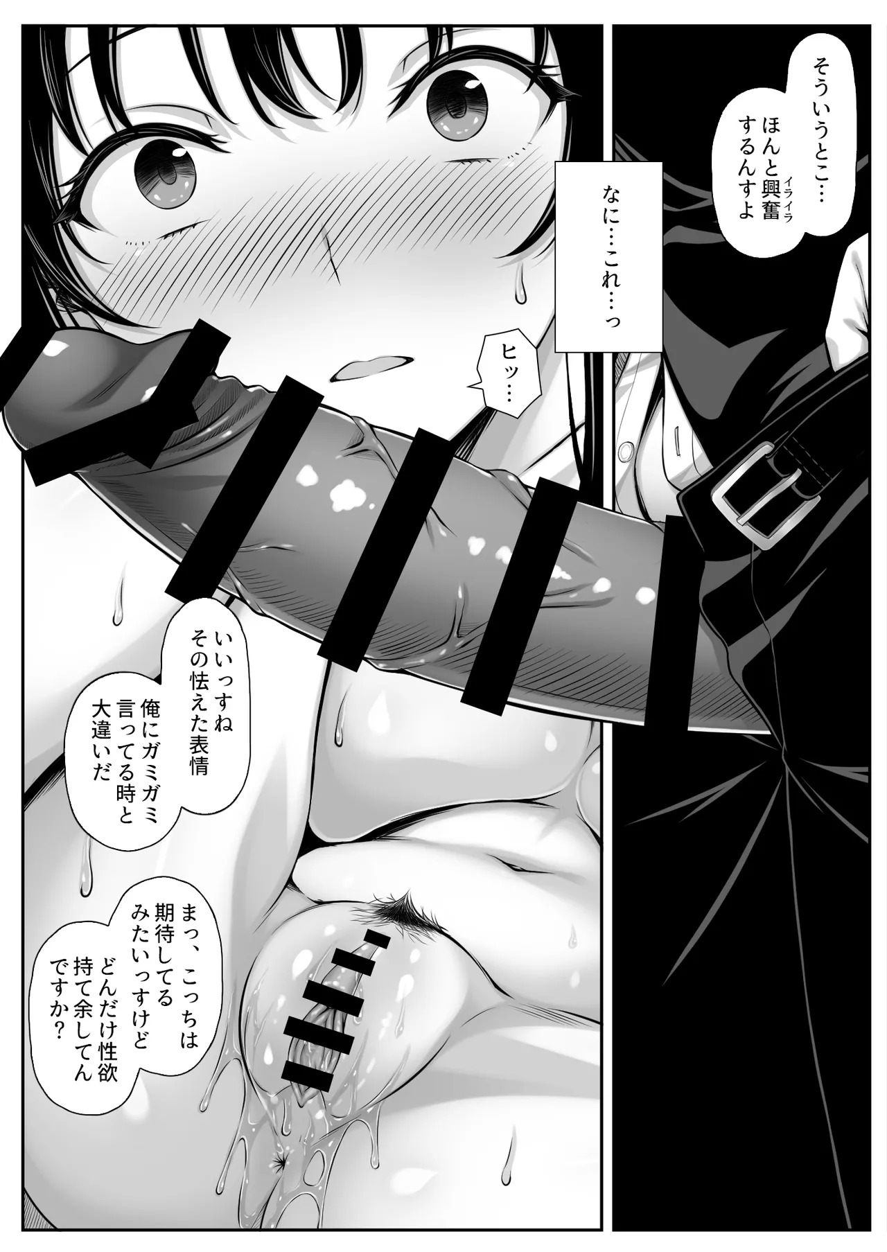 [Mimizu Thousand (Kuroneko Lamp)] Sexless na Hitozuma Joushi, Buka no Dekachin de Mesu no Yorokobi o Shiru image number 8