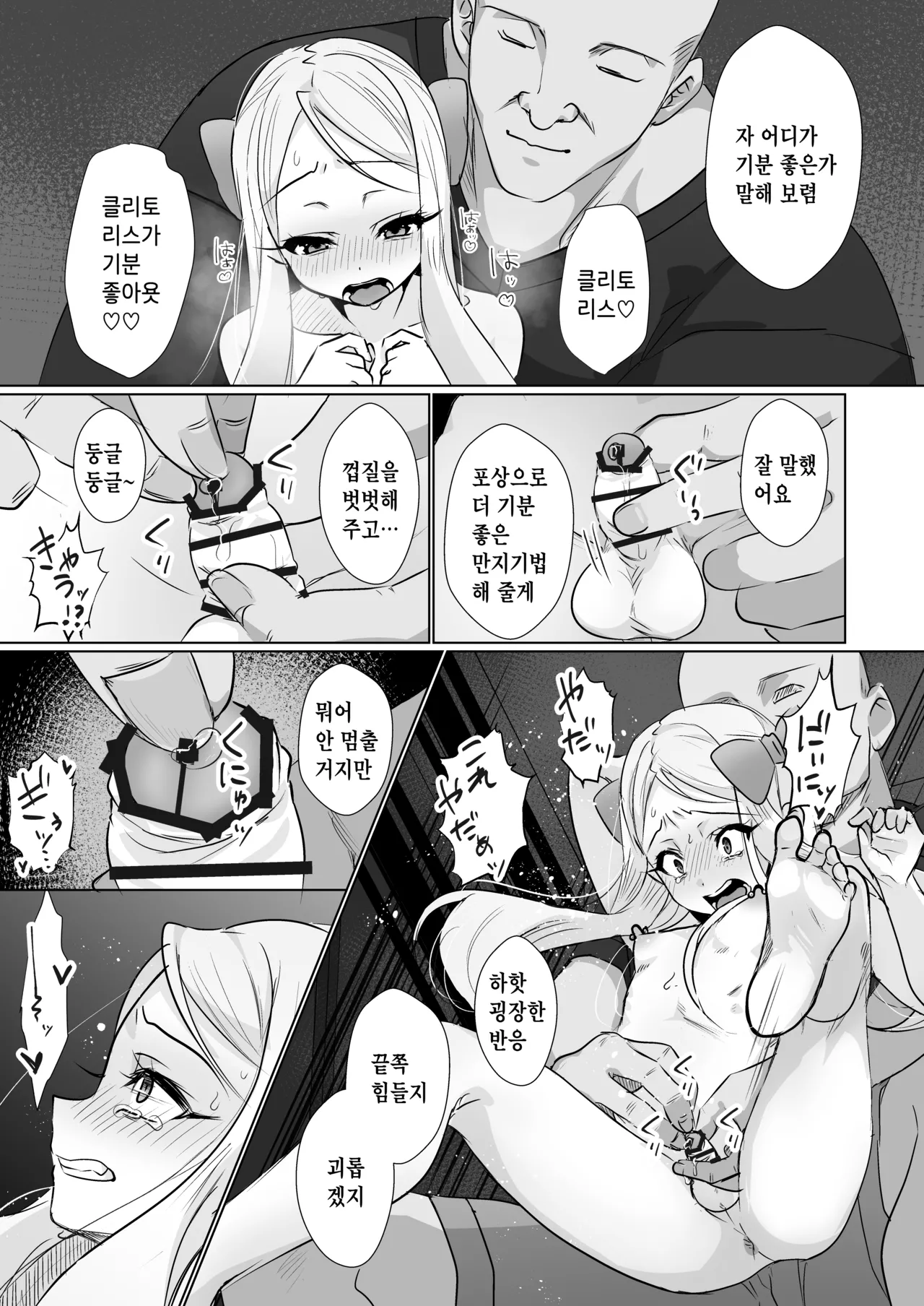 [Chunchuya (Kawaya Toto)] Hina wa Oyomesan no Hina | 히나는 신부의 병아리 [Korean] [팀 마스터] [Digital] image number 10