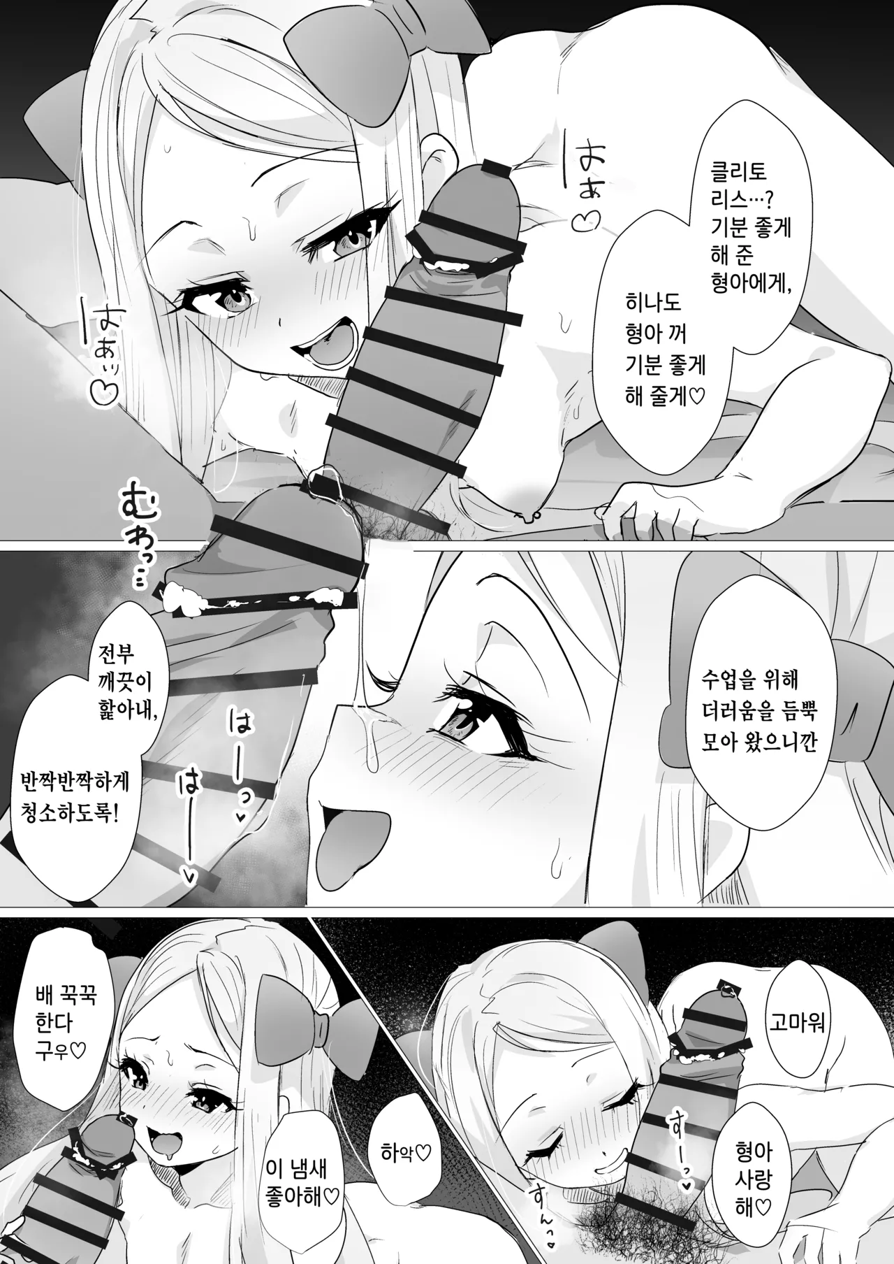 [Chunchuya (Kawaya Toto)] Hina wa Oyomesan no Hina | 히나는 신부의 병아리 [Korean] [팀 마스터] [Digital] image number 12