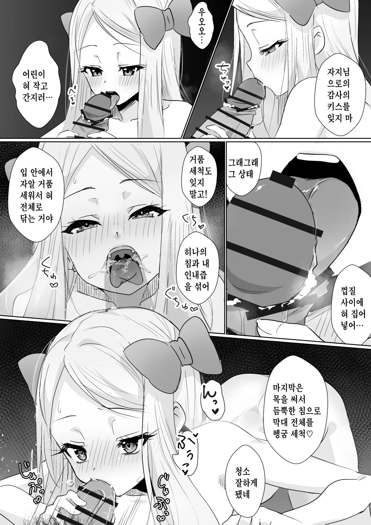 [Chunchuya (Kawaya Toto)] Hina wa Oyomesan no Hina | 히나는 신부의 병아리 [Korean] [팀 마스터] [Digital] image number 13