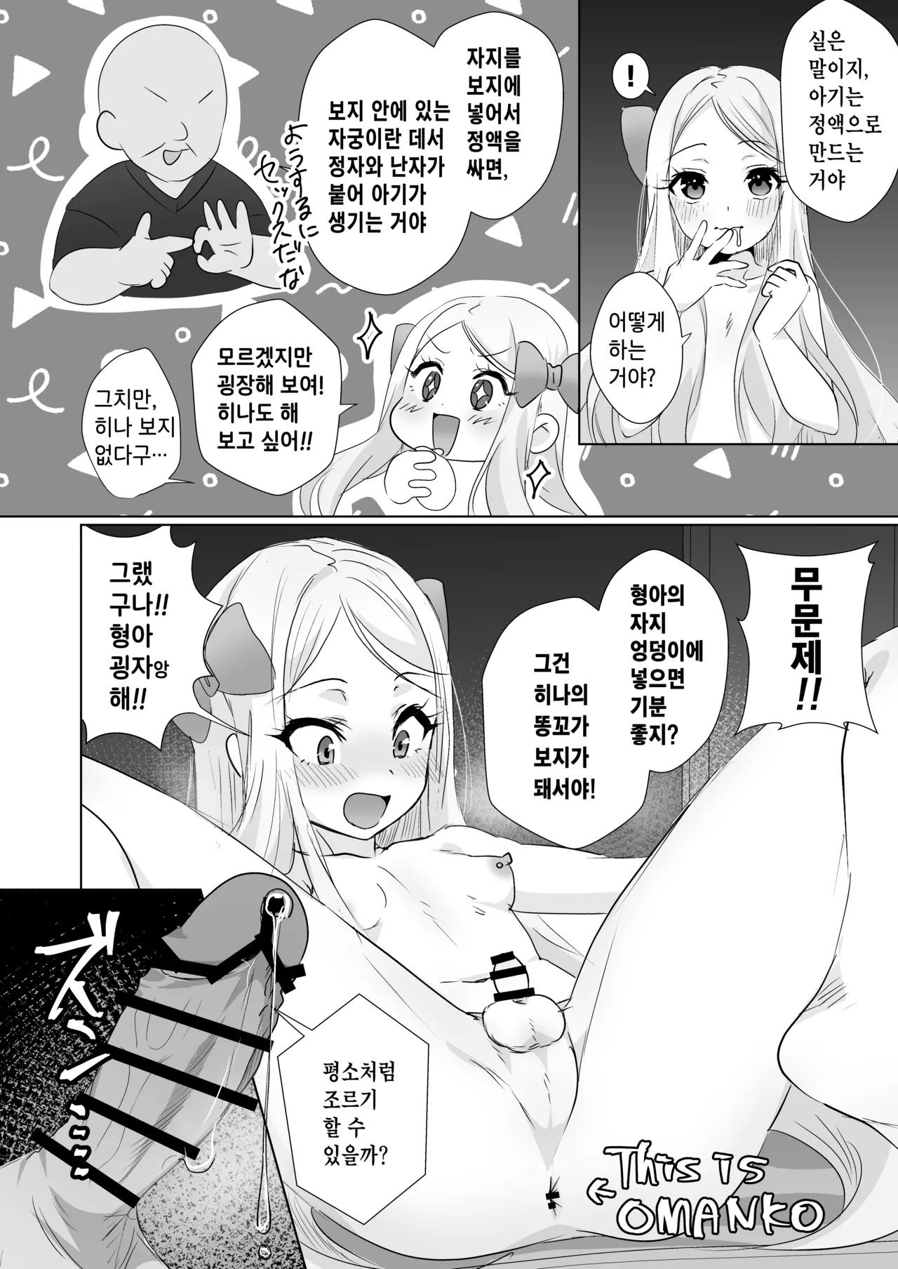 [Chunchuya (Kawaya Toto)] Hina wa Oyomesan no Hina | 히나는 신부의 병아리 [Korean] [팀 마스터] [Digital] image number 15