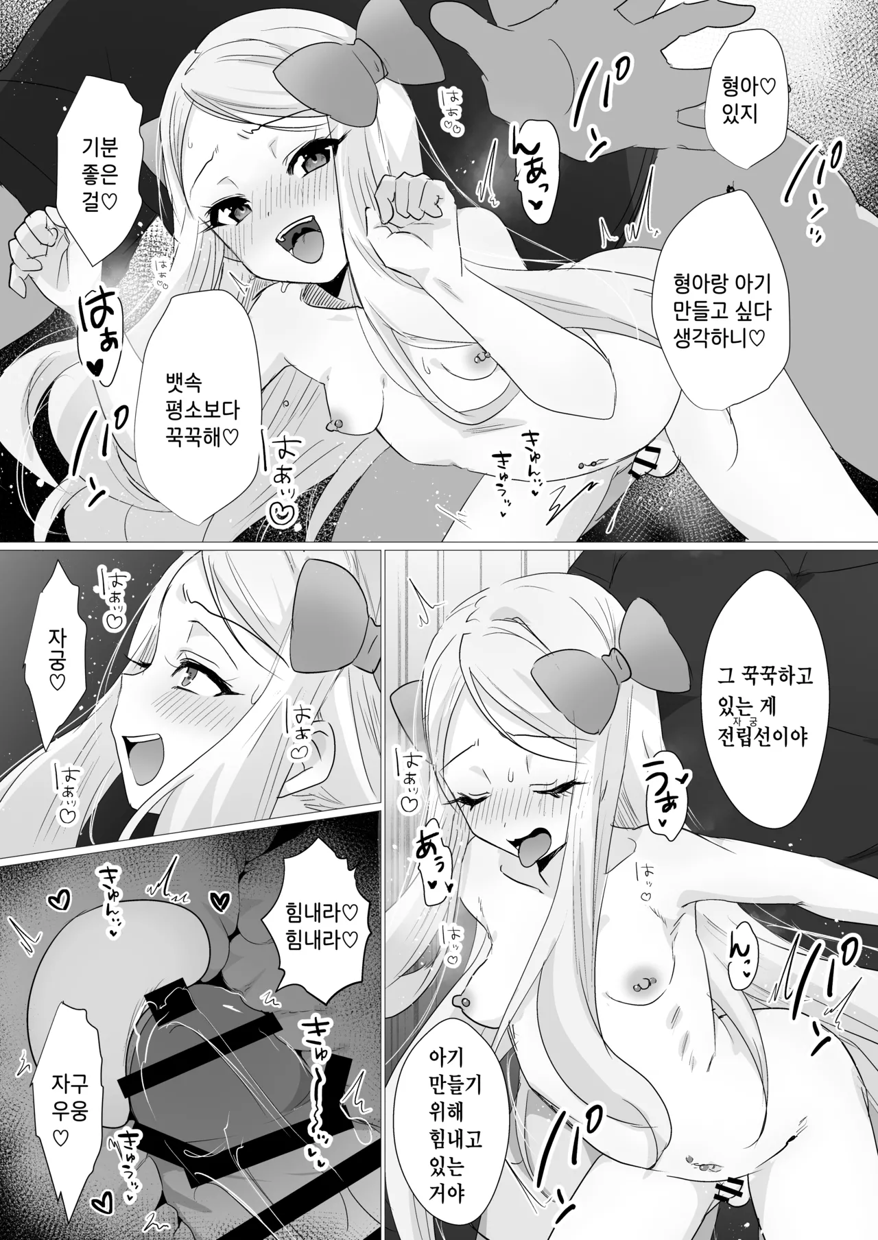 [Chunchuya (Kawaya Toto)] Hina wa Oyomesan no Hina | 히나는 신부의 병아리 [Korean] [팀 마스터] [Digital] image number 18