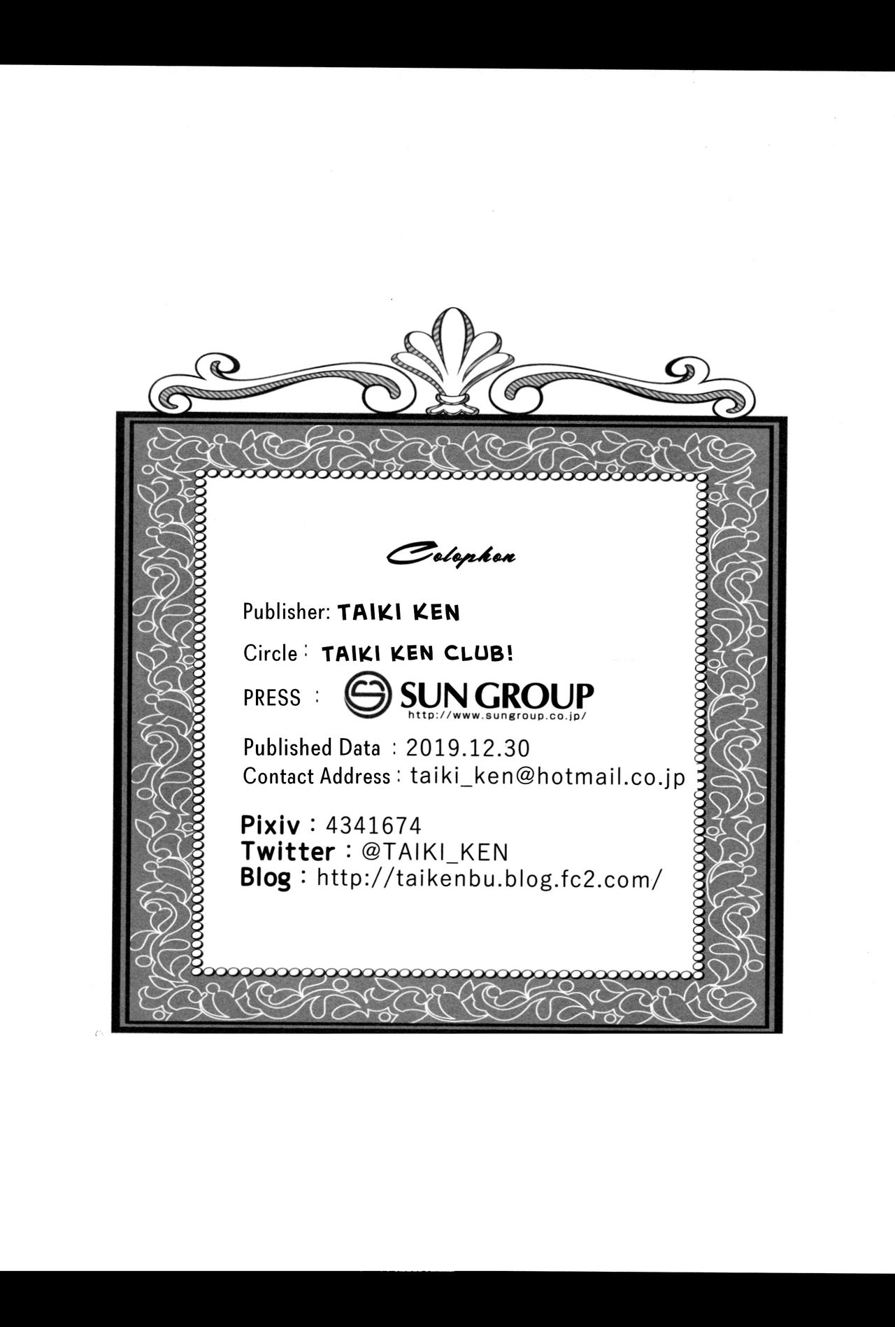 (C97) [Taiki Ken Club! (Taiki KEN)] Tenshi to Shito no Himitsu na Vacances | The Secret Get-Away of the Archangel and Her Disciple (Granblue Fantasy) [English] [RookieDreamsScanlation] изображение № 23