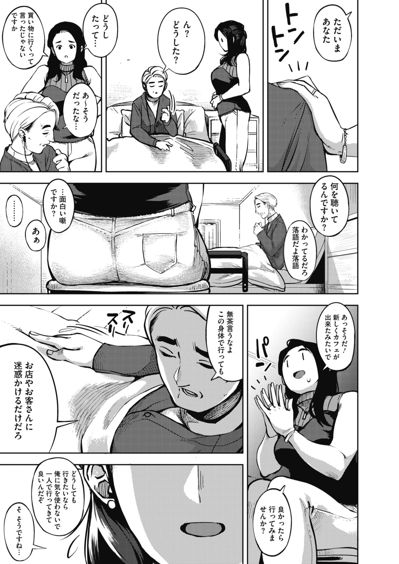 Secret Love (HIMEAI) CH1 image number 3