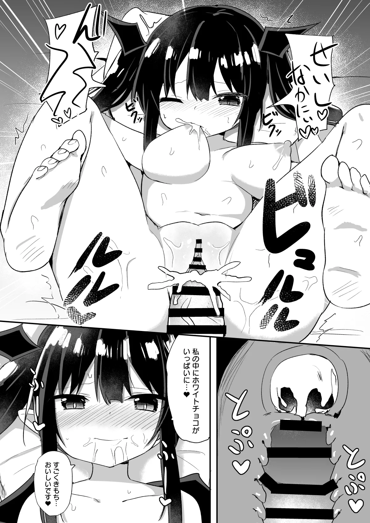 [隣] ホワイトデークゥちゃん 画像番号 12