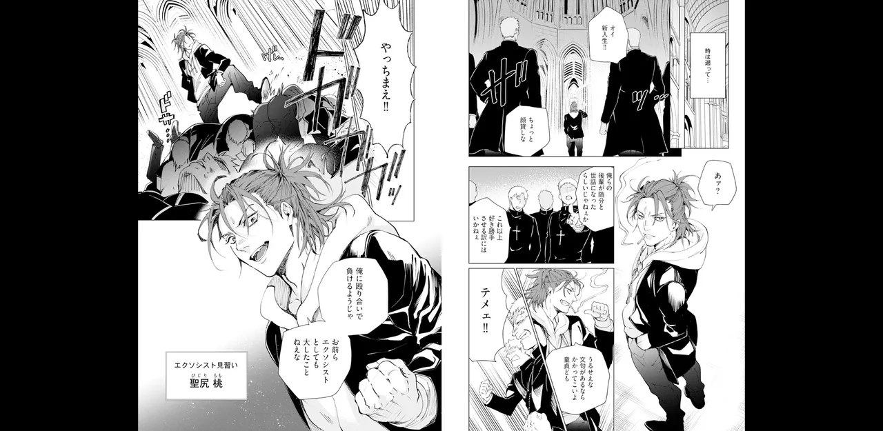 セイントヒップピーチ【コミックス版】《R18版》 image number 4