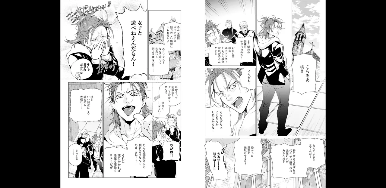 セイントヒップピーチ【コミックス版】《R18版》 image number 5