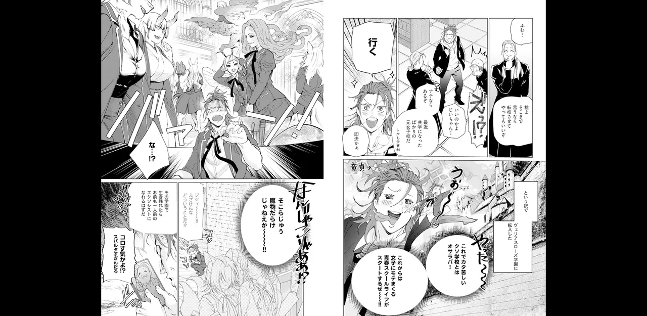 セイントヒップピーチ【コミックス版】《R18版》 image number 6