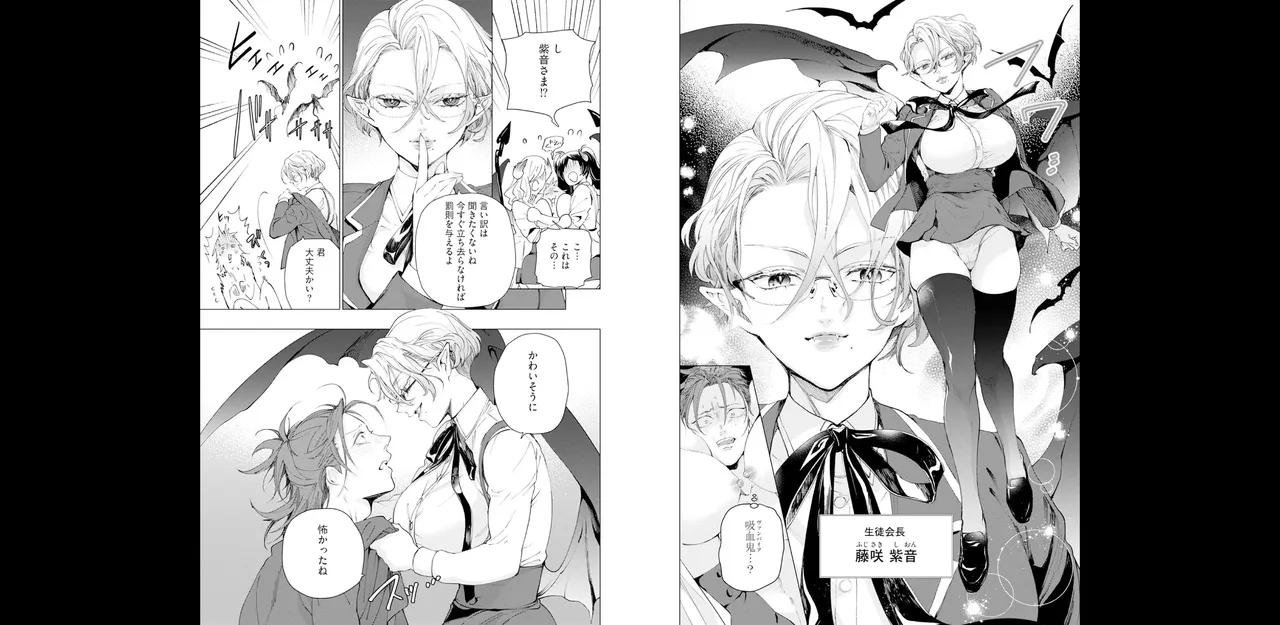 セイントヒップピーチ【コミックス版】《R18版》 image number 9