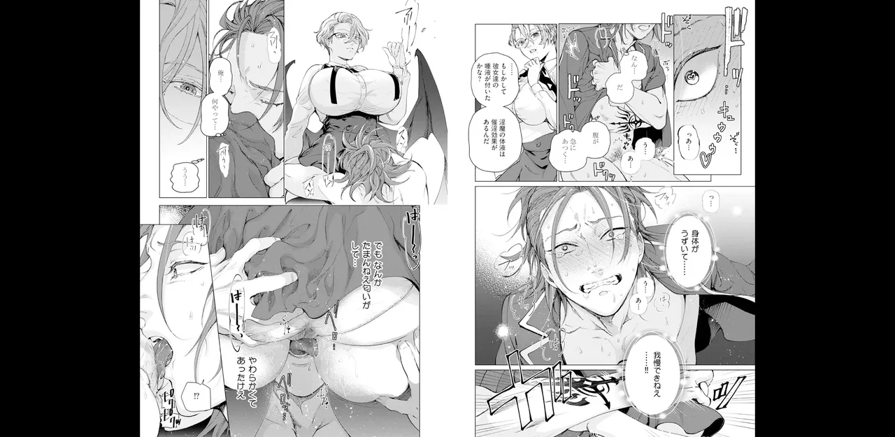 セイントヒップピーチ【コミックス版】《R18版》 image number 10