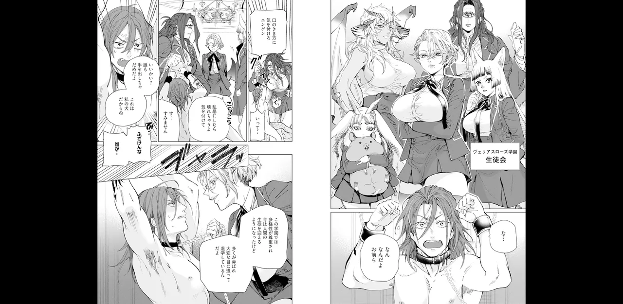 セイントヒップピーチ【コミックス版】《R18版》 image number 17