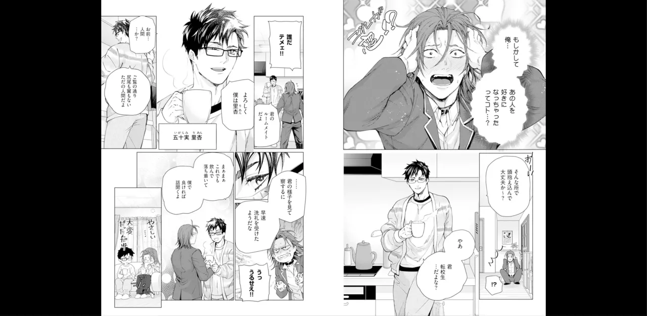 セイントヒップピーチ【コミックス版】《R18版》 image number 22