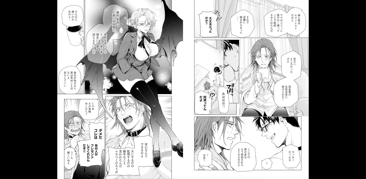 セイントヒップピーチ【コミックス版】《R18版》 image number 23