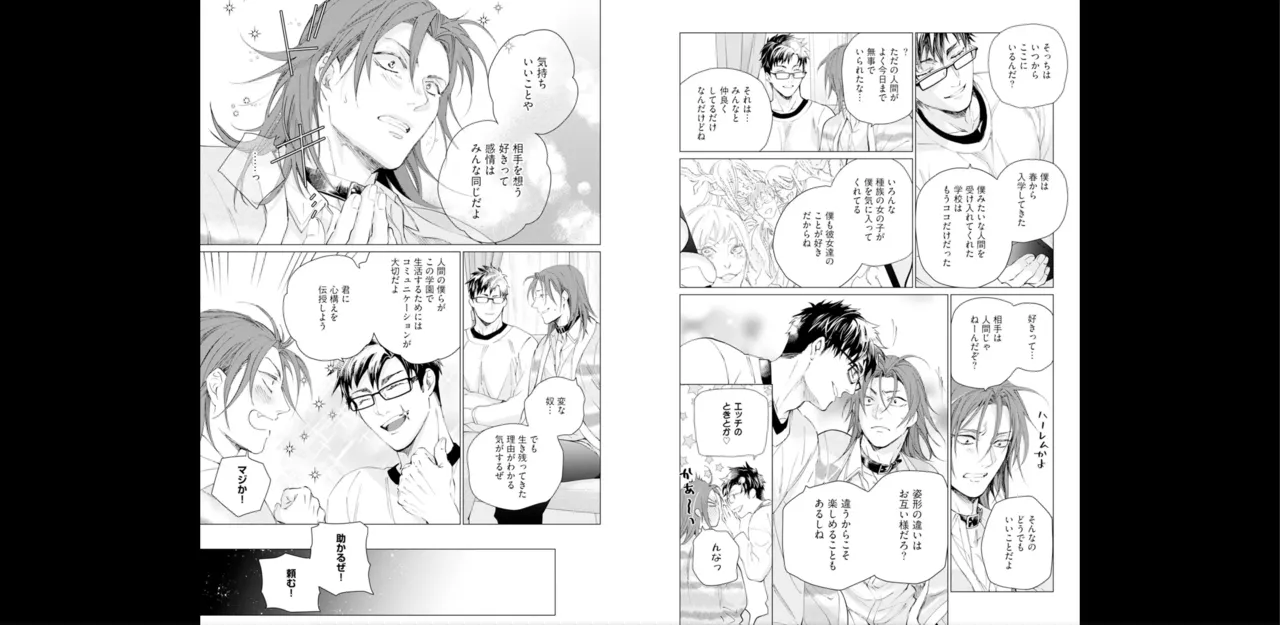 セイントヒップピーチ【コミックス版】《R18版》 image number 24