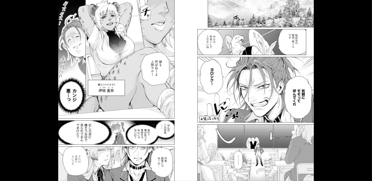 セイントヒップピーチ【コミックス版】《R18版》 image number 25