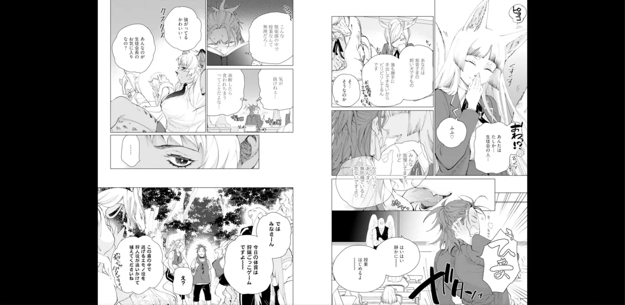 セイントヒップピーチ【コミックス版】《R18版》 image number 26