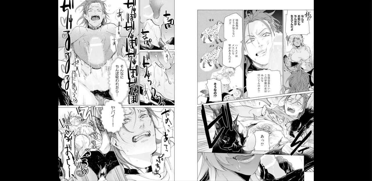 セイントヒップピーチ【コミックス版】《R18版》 image number 30