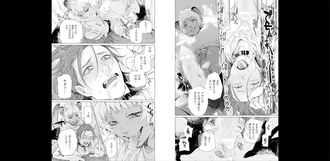 セイントヒップピーチ【コミックス版】《R18版》 image number 32