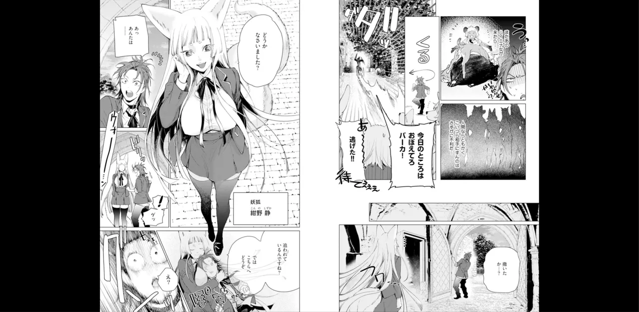 セイントヒップピーチ【コミックス版】《R18版》 image number 40