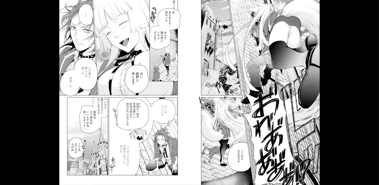 セイントヒップピーチ【コミックス版】《R18版》 image number 41