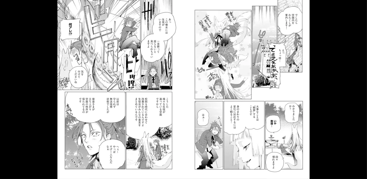 セイントヒップピーチ【コミックス版】《R18版》 image number 42