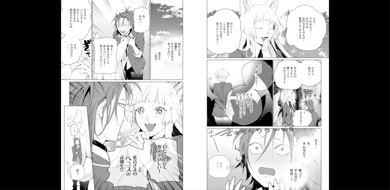 セイントヒップピーチ【コミックス版】《R18版》 image number 43