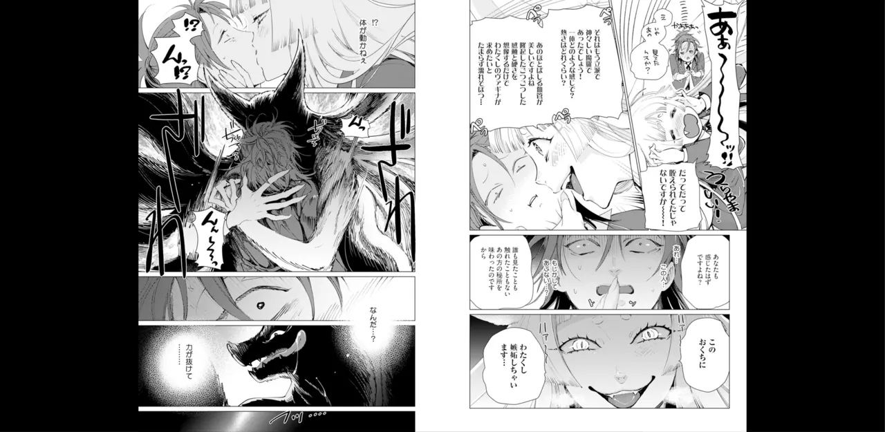 セイントヒップピーチ【コミックス版】《R18版》 image number 44