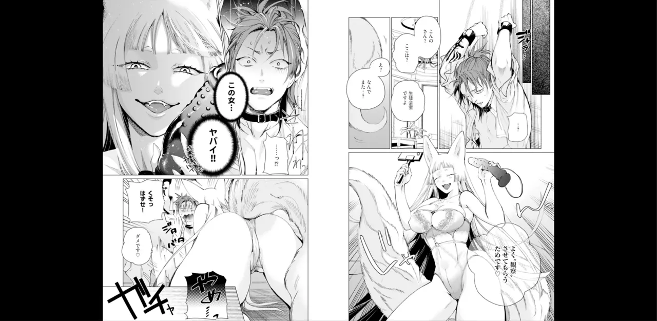 セイントヒップピーチ【コミックス版】《R18版》 image number 45