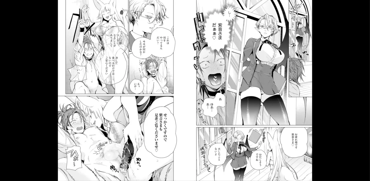 セイントヒップピーチ【コミックス版】《R18版》 image number 46