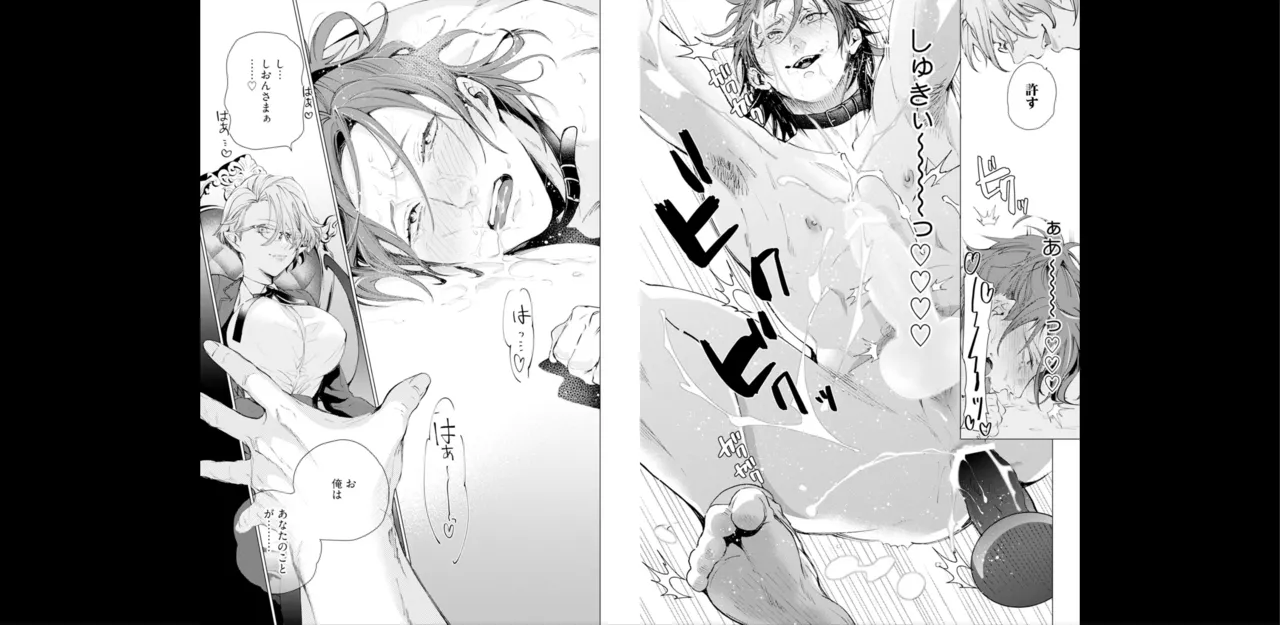 セイントヒップピーチ【コミックス版】《R18版》 image number 52