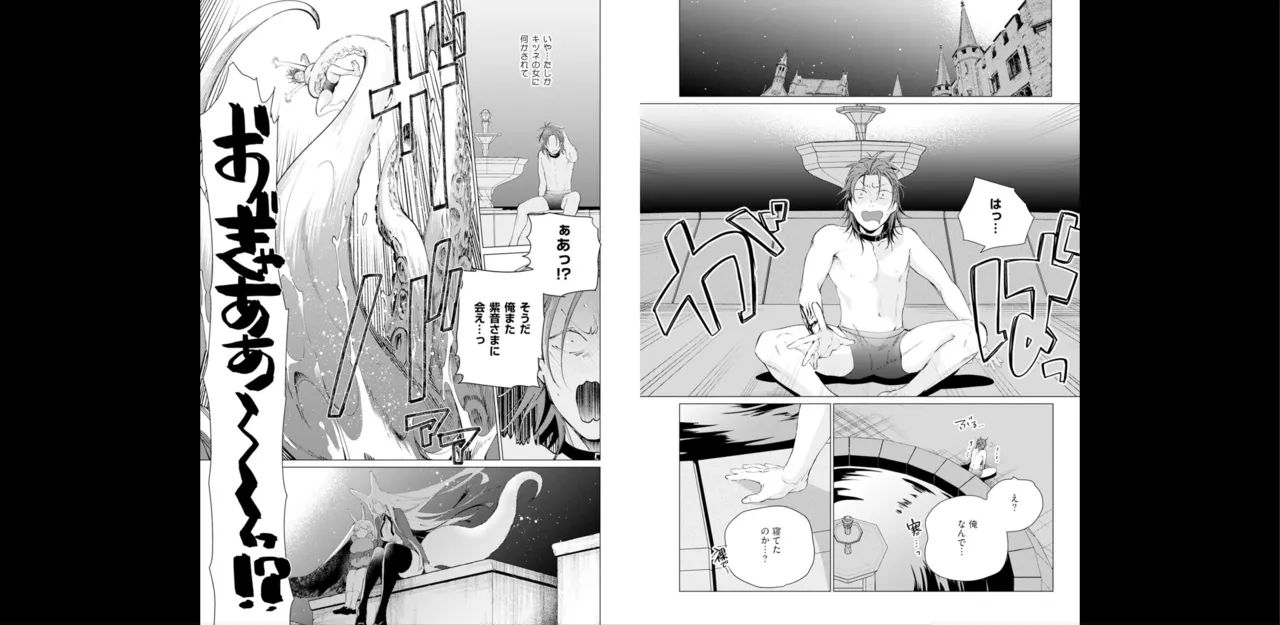 セイントヒップピーチ【コミックス版】《R18版》 image number 53