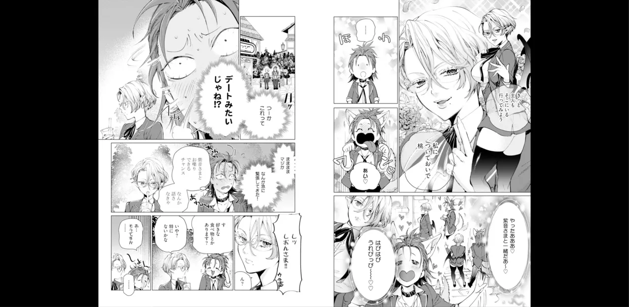 セイントヒップピーチ【コミックス版】《R18版》 image number 58