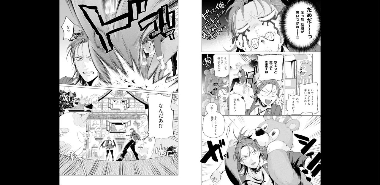 セイントヒップピーチ【コミックス版】《R18版》 image number 59