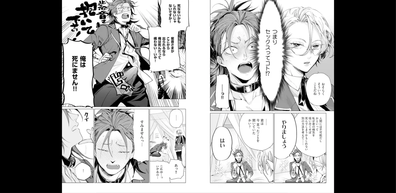 セイントヒップピーチ【コミックス版】《R18版》 image number 64