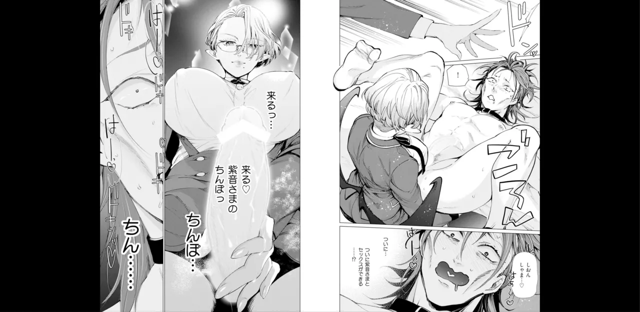 セイントヒップピーチ【コミックス版】《R18版》 image number 68