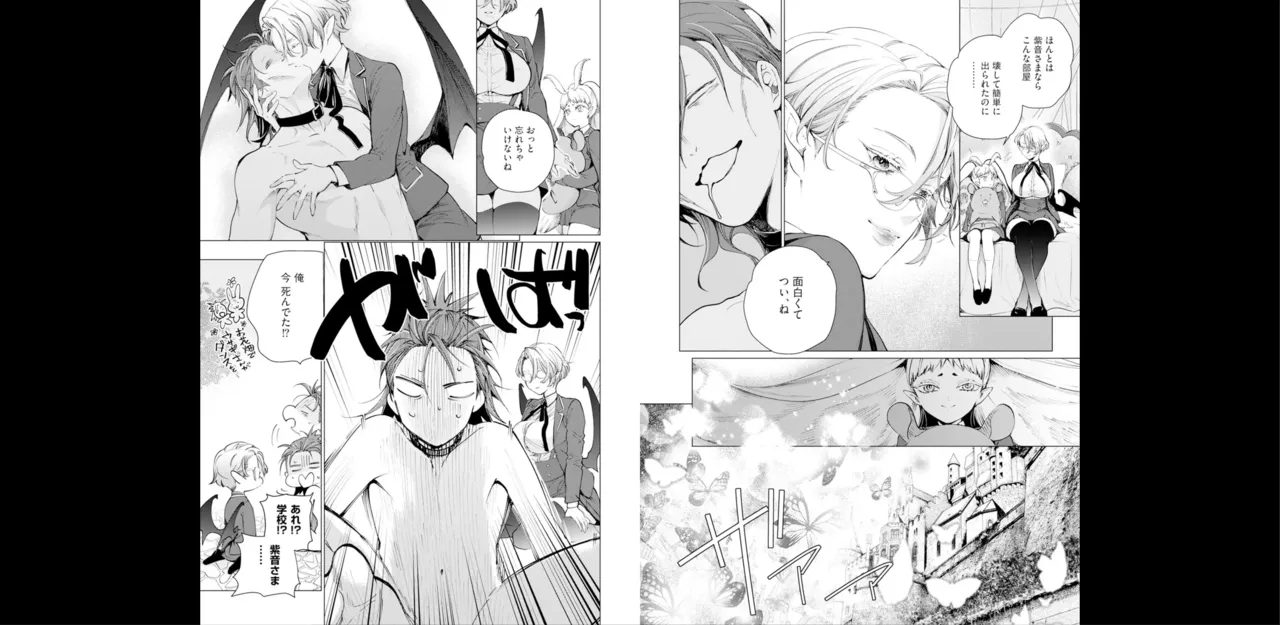 セイントヒップピーチ【コミックス版】《R18版》 image number 70