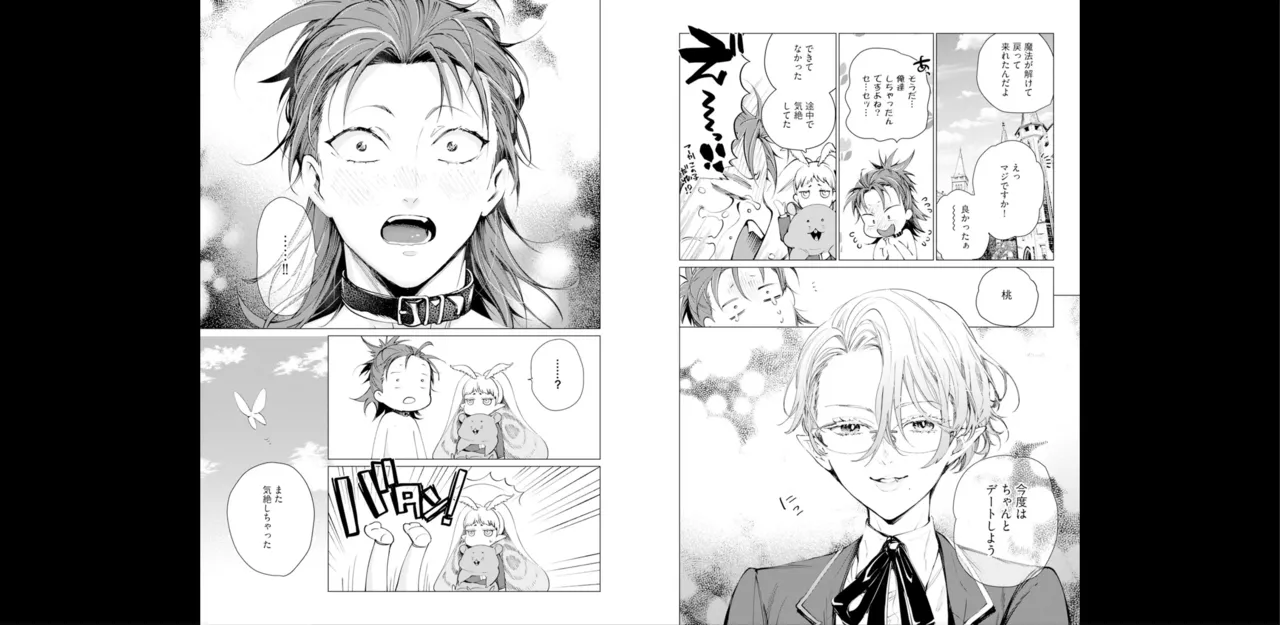 セイントヒップピーチ【コミックス版】《R18版》 image number 71