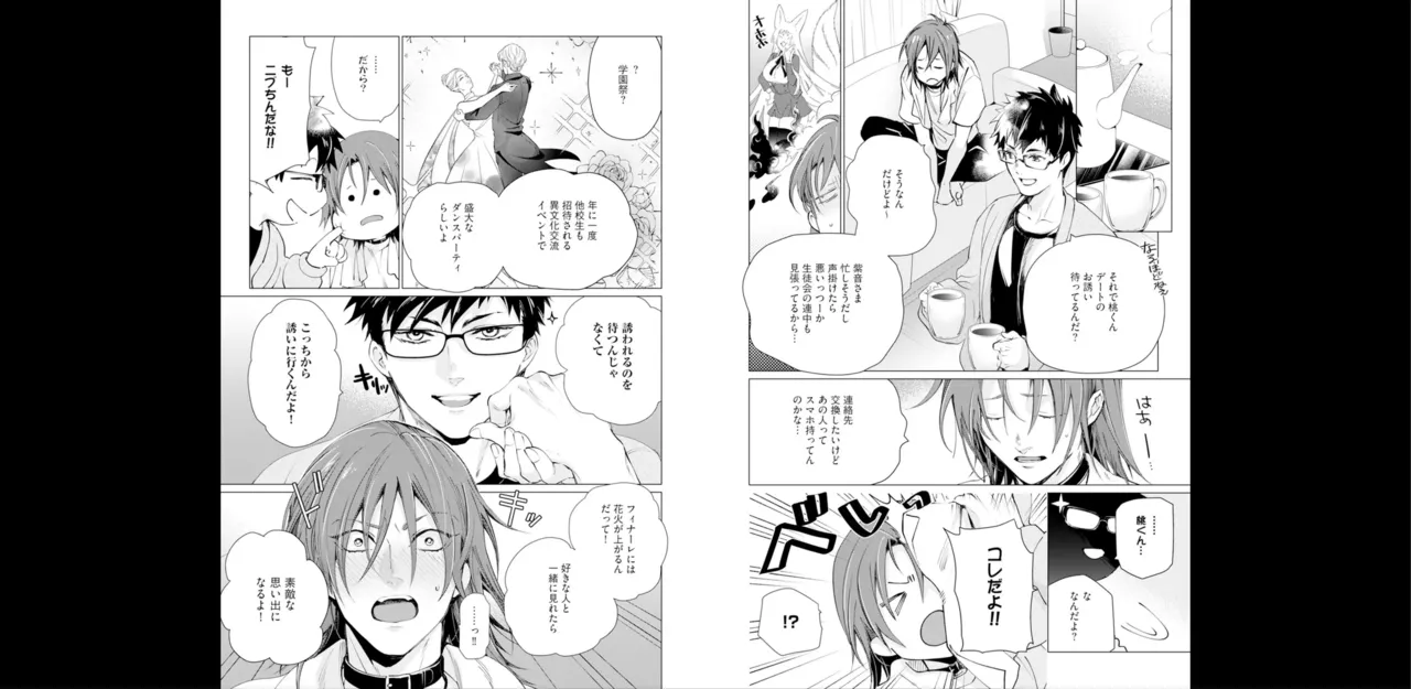 セイントヒップピーチ【コミックス版】《R18版》 image number 74