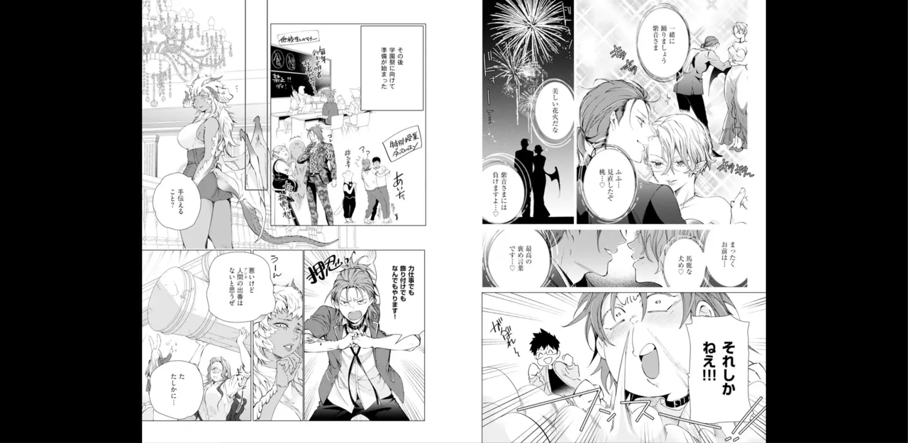 セイントヒップピーチ【コミックス版】《R18版》 image number 75