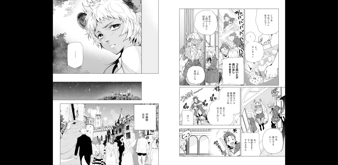 セイントヒップピーチ【コミックス版】《R18版》 image number 76