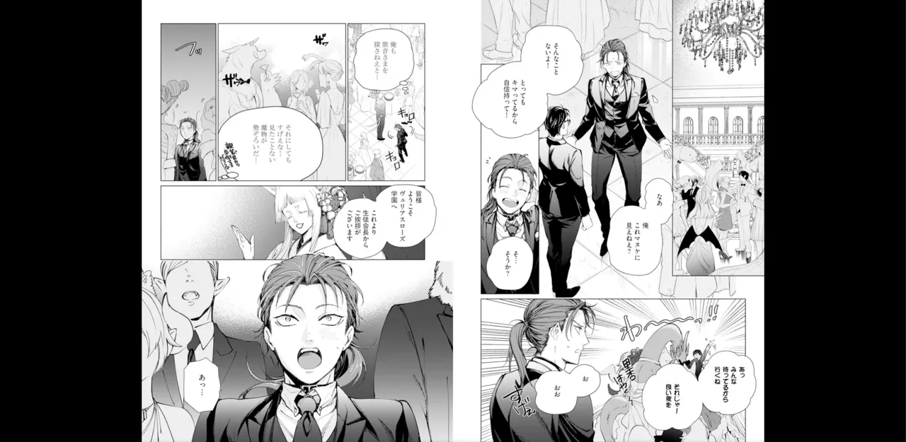 セイントヒップピーチ【コミックス版】《R18版》 image number 77