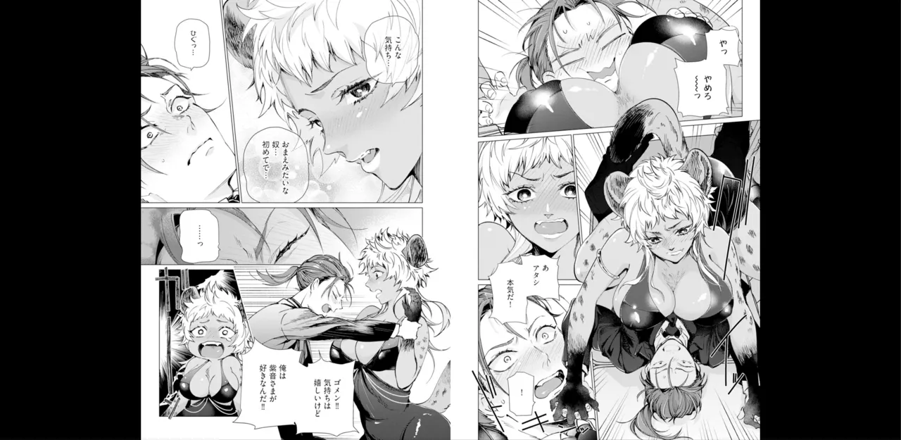 セイントヒップピーチ【コミックス版】《R18版》 image number 82