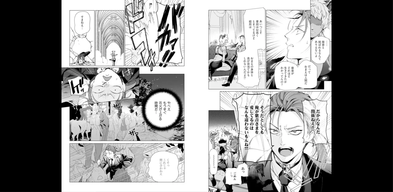 セイントヒップピーチ【コミックス版】《R18版》 image number 83