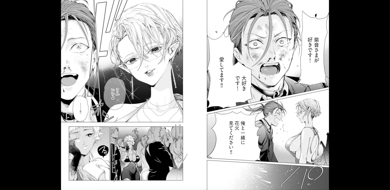 セイントヒップピーチ【コミックス版】《R18版》 image number 85