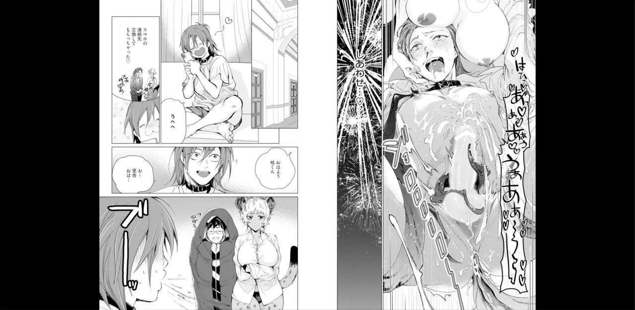 セイントヒップピーチ【コミックス版】《R18版》 image number 89