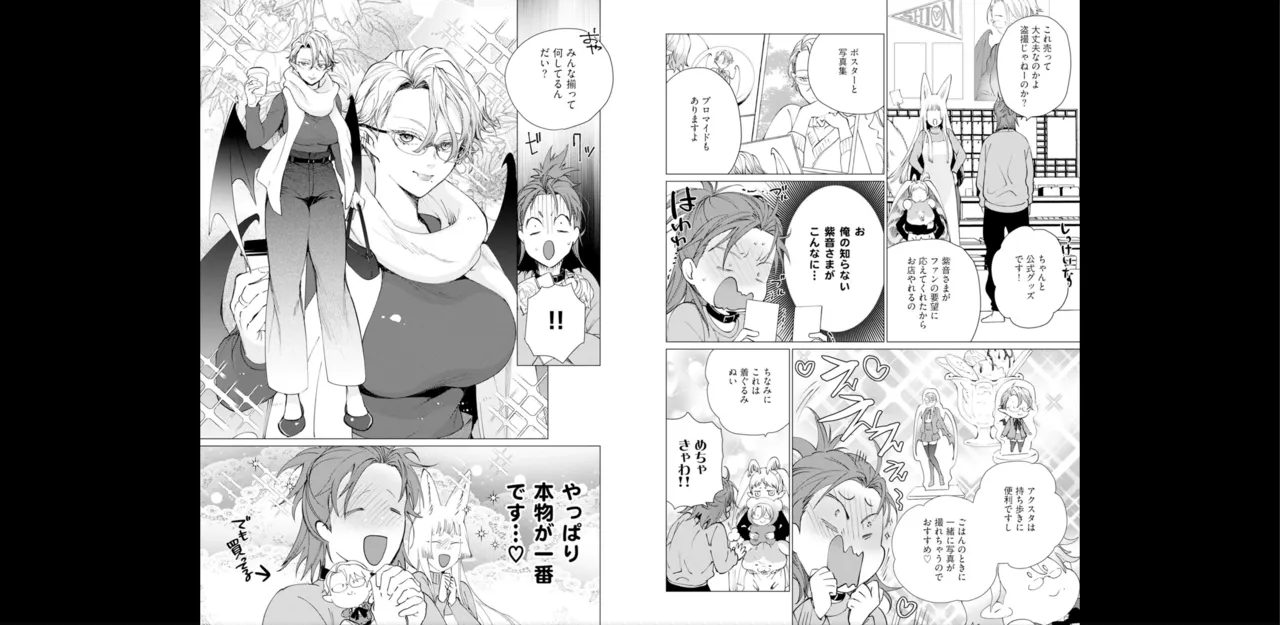 セイントヒップピーチ【コミックス版】《R18版》 image number 92